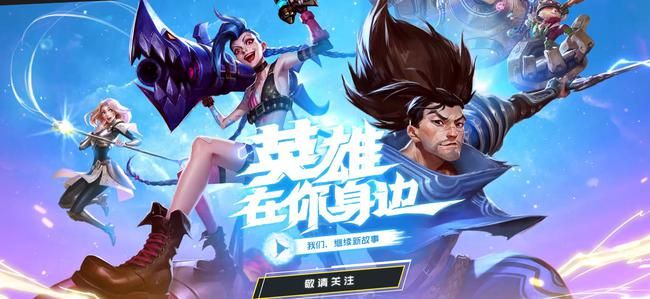 lol手游国服上线时间介绍[图] lol手游12月8日台服正式上线