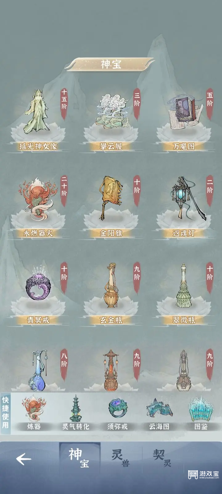 T3全解析与培养建议  碧海苍云录神宝强度排行榜T0