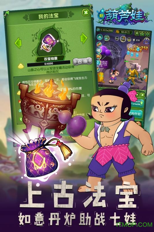 新葫芦兄弟  1.13.1