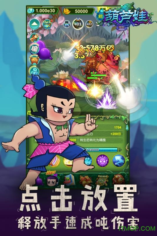 新葫芦兄弟  1.13.1