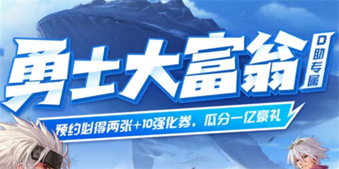 dnf手游勇士大富 翁活动内容介绍dnf手游勇士大富 翁活动新手怎么玩