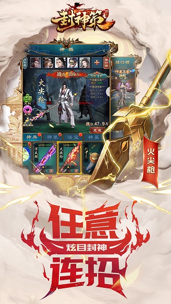 封神策  1.0.0