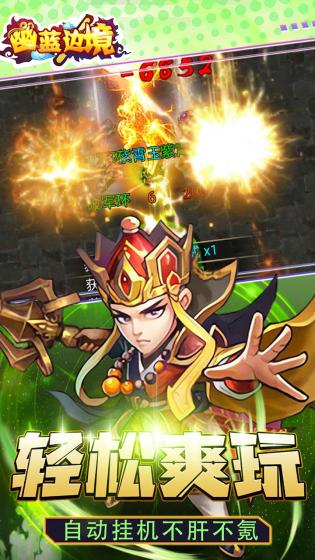 幽蓝边境  1.0.0