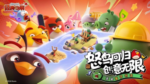 创意无界，经典新生：Rovio官方盛赞中国玩家智慧