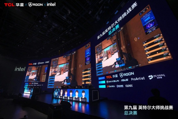 第九届英特尔大师挑战赛总决赛**落幕，十年征程再启电竞新篇