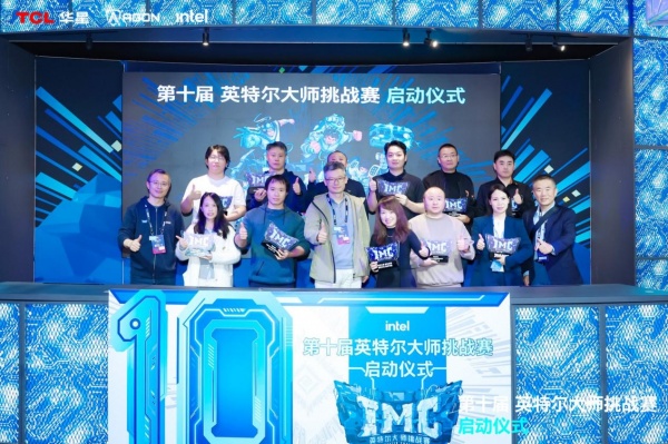 第九届英特尔大师挑战赛总决赛**落幕，十年征程再启电竞新篇