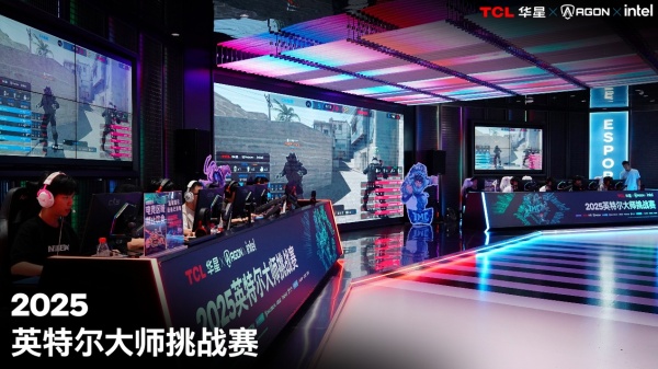 英特尔大师挑战赛第二赛季**落幕，第九届总决赛即将打响