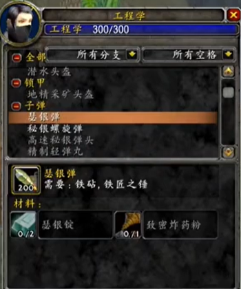 《魔兽世界》永久60服工程怎么冲级