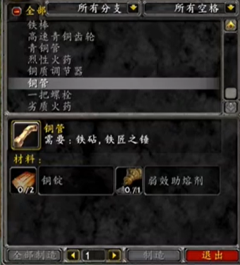 《魔兽世界》永久60服工程怎么冲级
