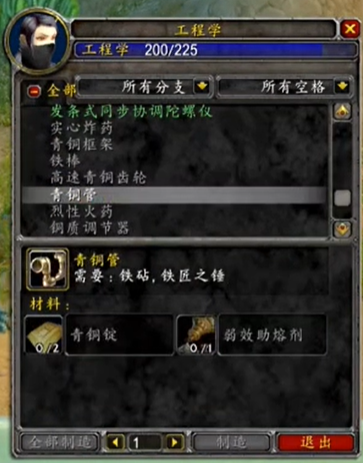 《魔兽世界》永久60服工程怎么冲级