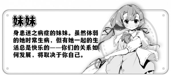 改启动时的分辨率 妹相随黑白世界的缤纷冒险打了补丁汉化仍然是机翻怎么办