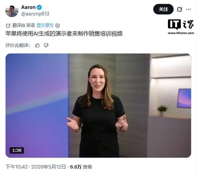 苹果将上线AI讲师，个性化定制销售培训课程