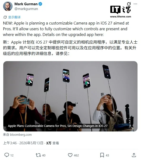 27前瞻：相机App支持全面自定义 苹果iOS