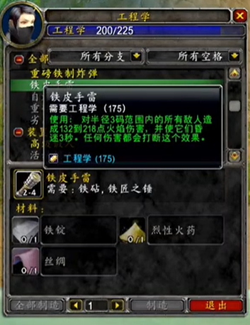 《魔兽世界》永久60服工程怎么冲级