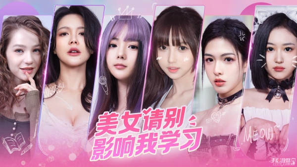 美女请别影响我学习潇潇的第五章写真三生三世怎么获得