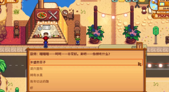 星露谷物语沙漠节攻略 星露谷物语沙漠节怎么玩