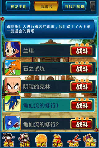 变身吧悟饭  0.1.5