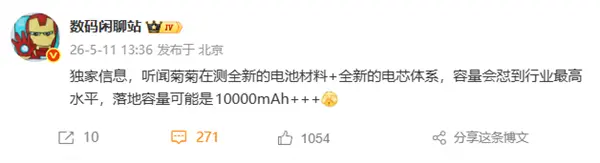 容量达行业最高水平 华为手机电池要放大招！全新材料+电芯体系开测