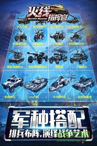 火线指挥官  1.0.9