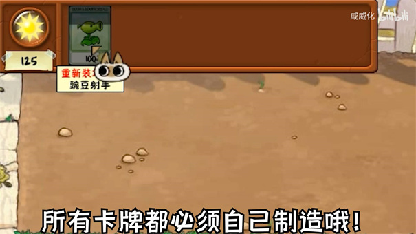 植物大战僵尸繁琐版  1.0.0