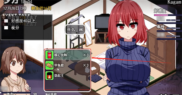 《冬日狂想曲》镜线完成攻略