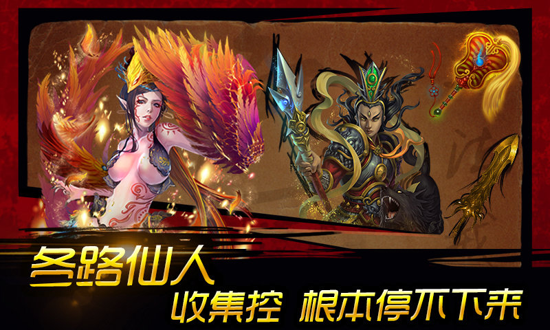 西游封神  1.14.0