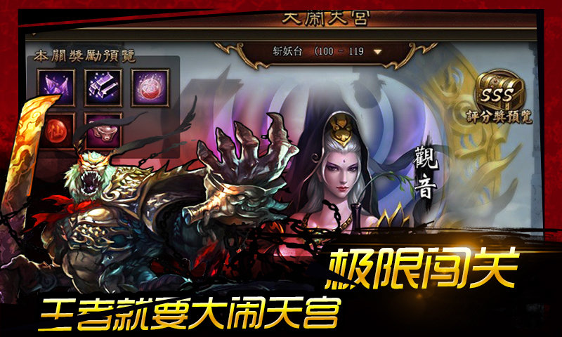 西游封神  1.14.0