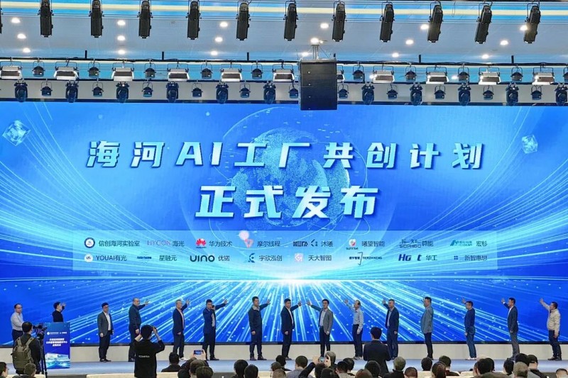 聚力智算，共筑生态：宏杉科技携手生态伙伴共启海河AI工厂共创计划