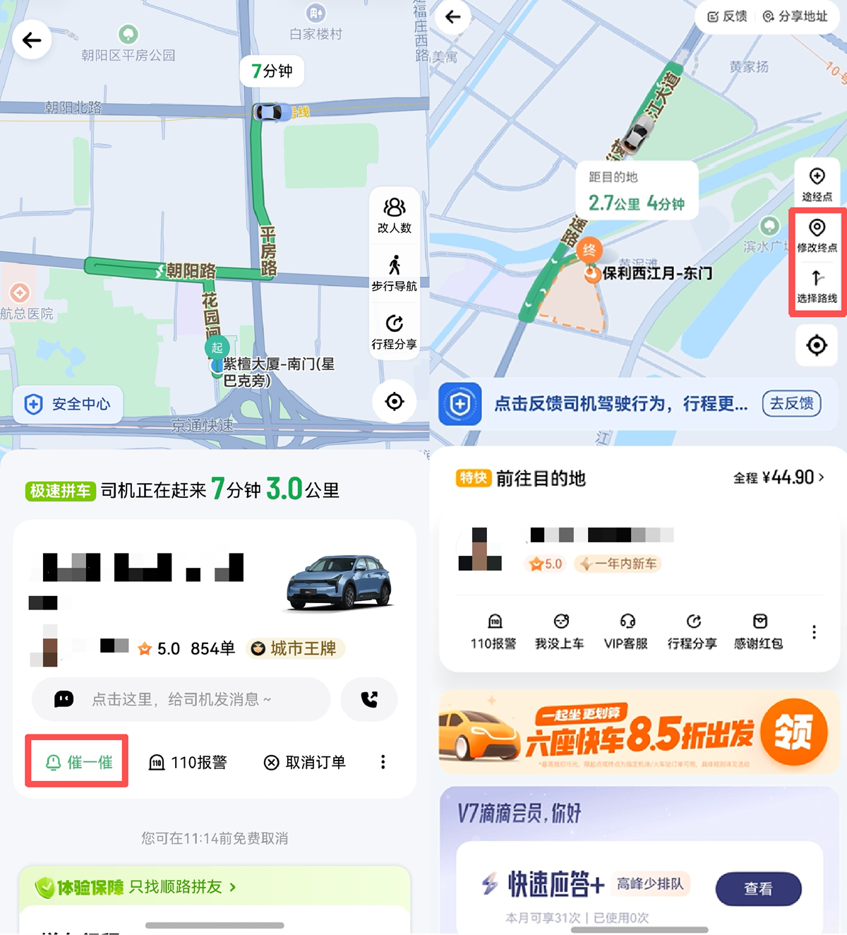 华为Pura系列双旗舰热卖中，鸿蒙版滴滴升级：全链路更贴心，新增宠物出行与行中改路线