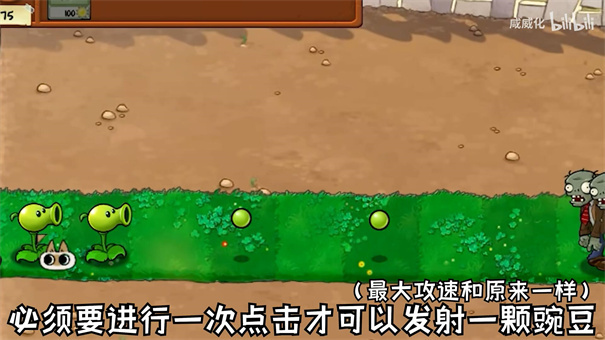 植物大战僵尸繁琐版  1.0.0