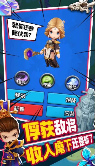 进攻敌方水晶  1.0