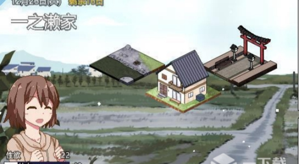 《冬日狂想曲》蓝色发卡隐藏任务完成攻略