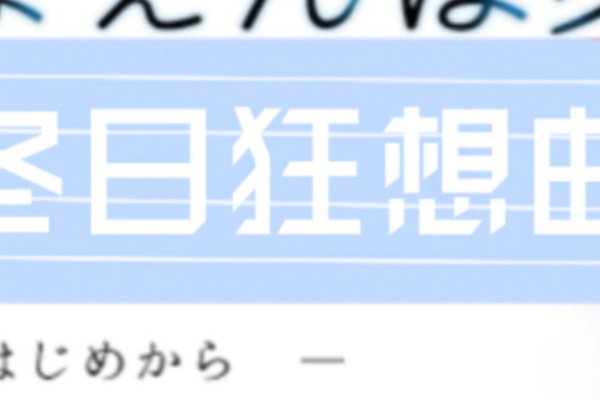 《冬日狂想曲》相机充电方法