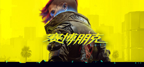 赛博朋克2077狗镇委托支线攻略