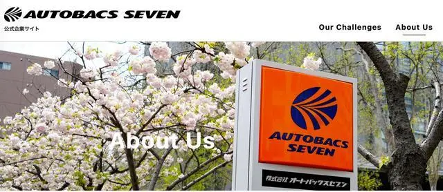 奇瑞与日本澳德巴克斯等成立合资公司，首款纯电动汽车2027年在日本交付