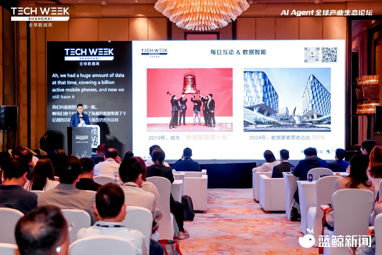| 2026全球数据周 每日互动：打造安全、实用、普惠的AI智能体标杆