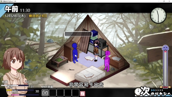 《冬日狂想曲》占卜师通关攻略