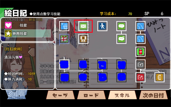 冬日狂想曲打扫屋子方法 冬日狂想曲怎么打扫屋子