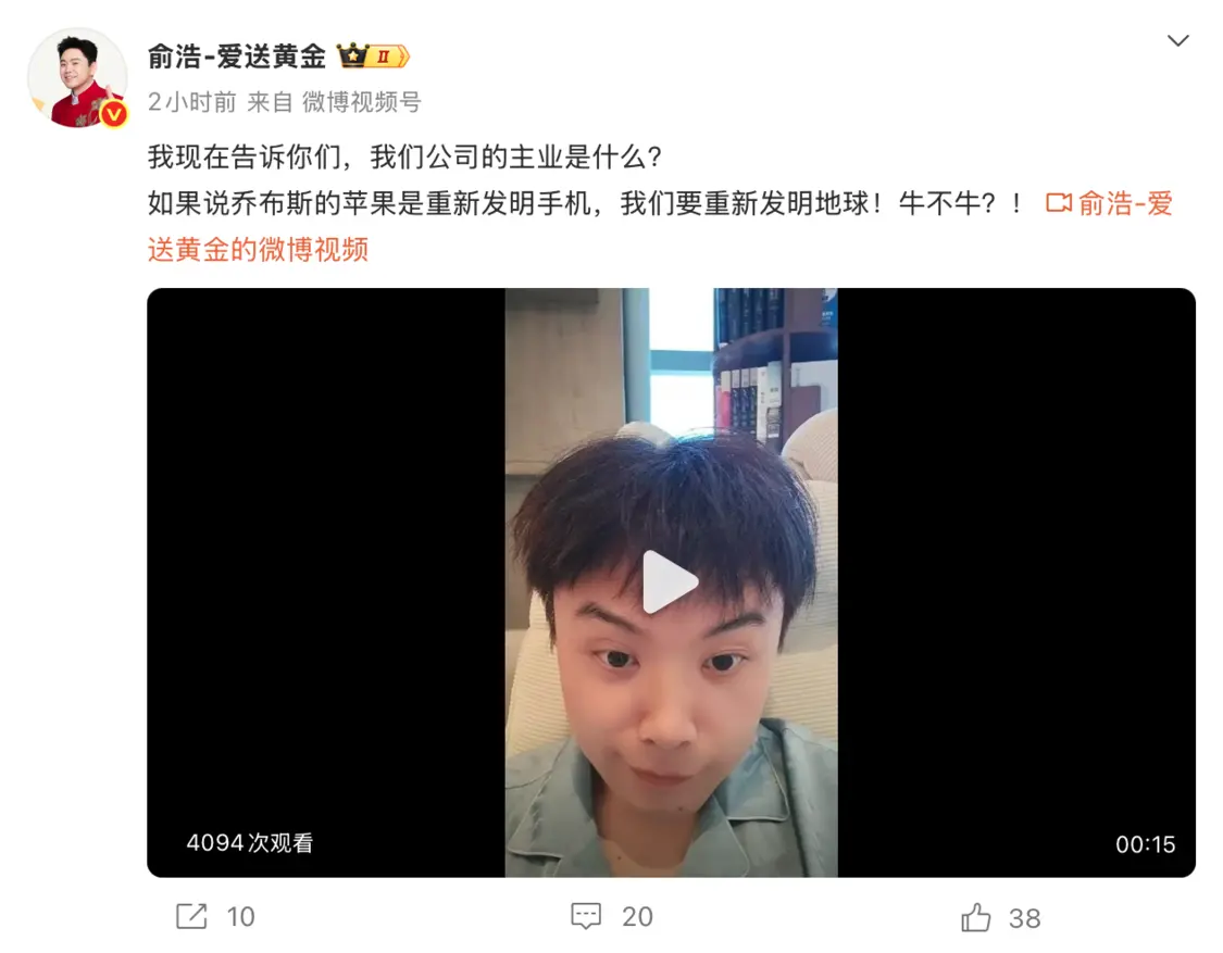 追觅俞浩：我们公司的主业是重新发明地球