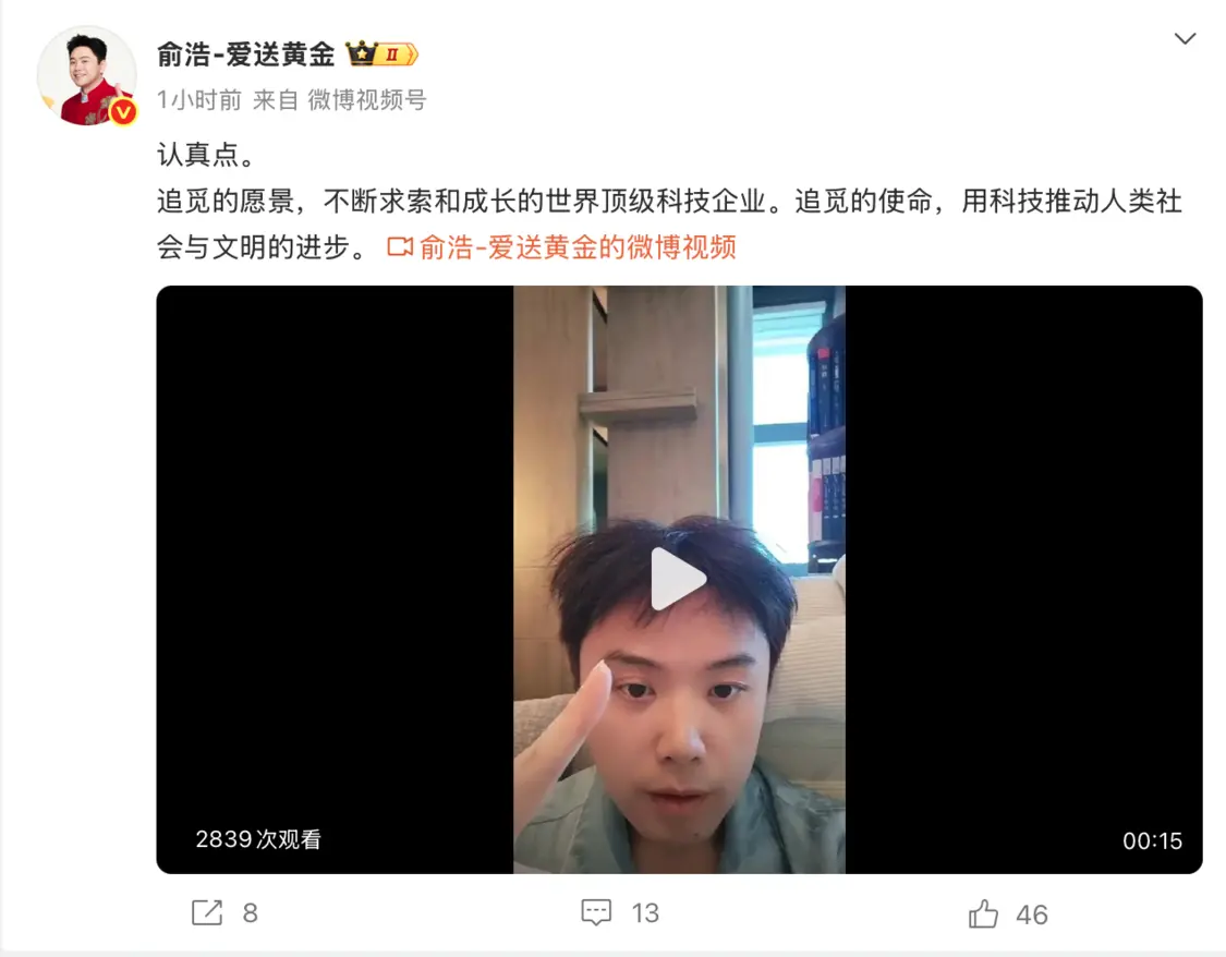 追觅俞浩：我们公司的主业是重新发明地球