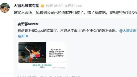 段永平谈OPPO母亲节文案：错了就改，我相信他们会反省