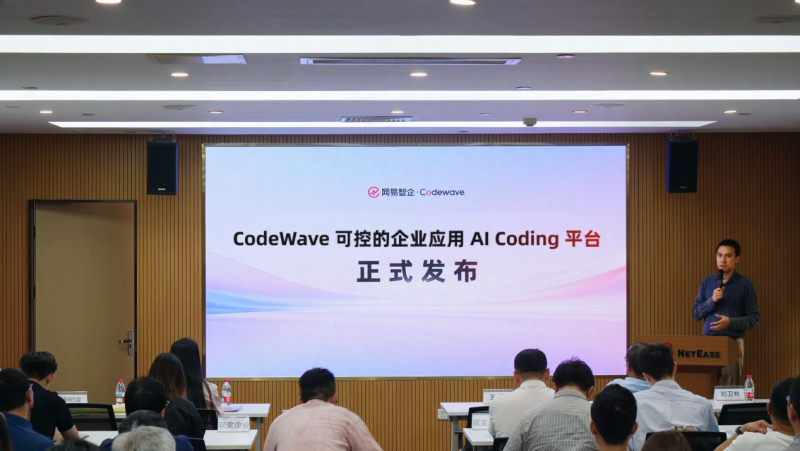 Coding平台，破解AICoding落地五大困境 网易智企发布CodeWave可控企业应用AI