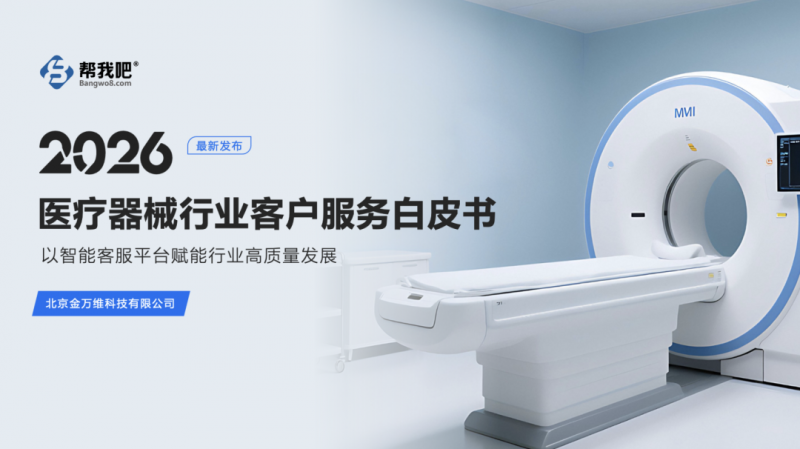 医保新规4月1日执行！医疗器械企业面临大洗牌，售后服务数字化迫在眉睫