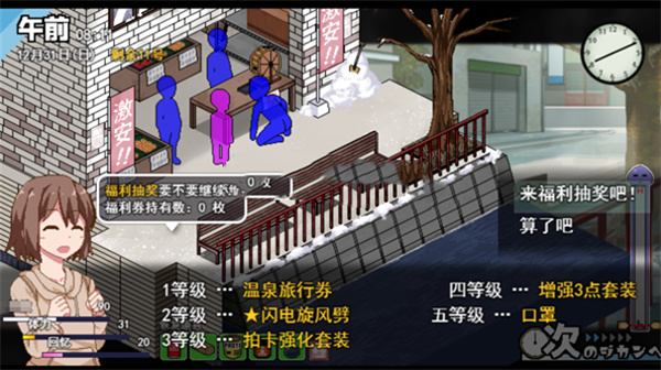 冬日狂想曲温泉招待券怎么用-冬日狂想曲温泉招待券使用方法
