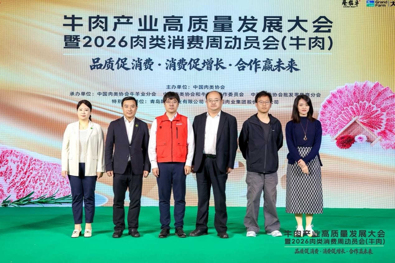 京东生鲜亮相2026肉类产业消费周动员会，启动国产品质牛肉扶持计划