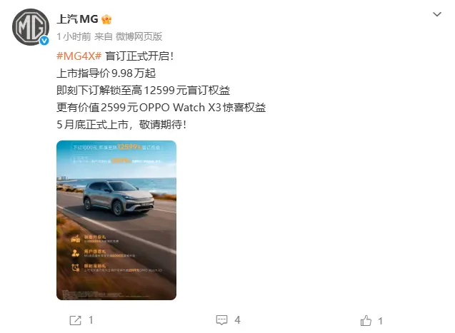 4X纯电SUV：10万级车型首次标配半固态电池 上汽MG