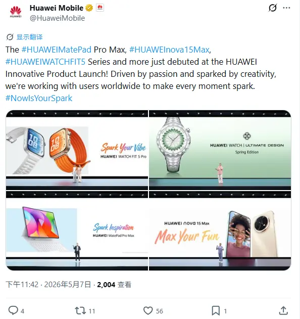 Pro Max海外发布，售999.99英镑起 全球最薄旗舰平板：华为MatePad