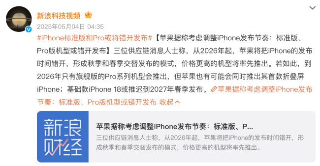 16首选京东 至高优惠1300元！网友建议抄底iPhone