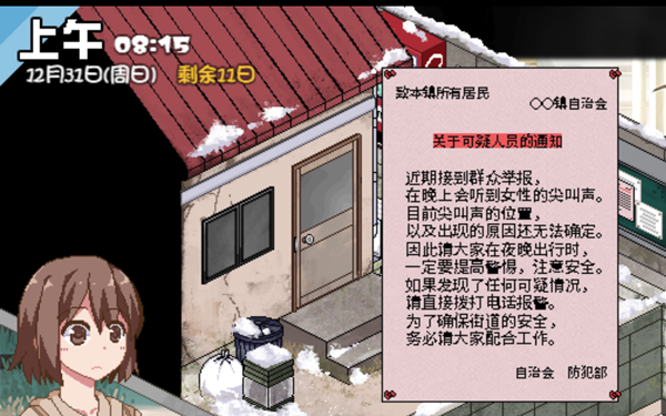 冬日狂想曲全EX剧情触发方法 冬日狂想曲全EX剧情怎么触发