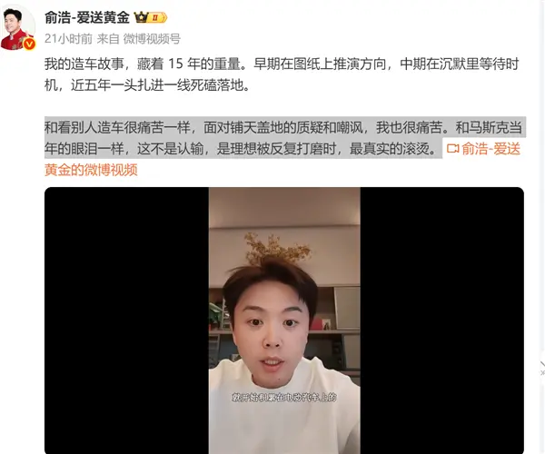 追觅俞浩：中国真正理解汽车设计的，只有雷军、余承东和我